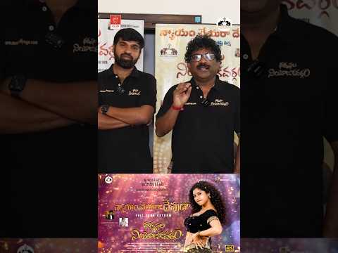 Chandrabose Garu Launches NYAYAM CHEYARA DEVUDAA | న్యాయం చేయరా దేవుడా ప్రారంభించిన చంద్రబోస్ గారు