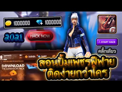 เพชร ฟีฟาย