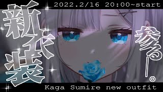 [Vtub] Vspo 花芽すみれ新衣装