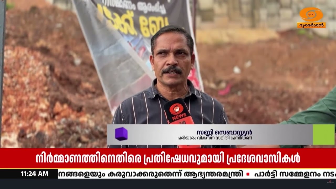 കണ്ണൂർ പരിയാരം മെഡിക്കൽ കോളേജിന് മുന്നിലെ ട്രക്ക് ?
