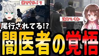 【#ストグラ】追尾している白市民!?【シーズン２/SEASON２/ゆちゃめろでぃ/捌木たいたい/三島みつー/五十嵐えいむ/闇医者】#ストグラ切り抜き  #のすけ 103日目