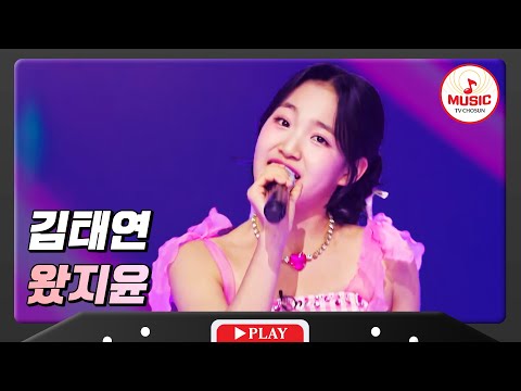 허스키한 보이스와 트롯바비의 만남! 김태연 - ’왔지윤’♪ 화요일은밤이좋아(240102 방송)