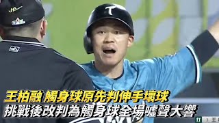 [討論] 大王觸身動作很自然