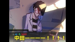 ついに一人目の犠牲者が！？  #2【カシコキノカミ】