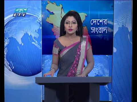 সকাল ১১টার সংবাদ ২৩ ১০ ২০১৭