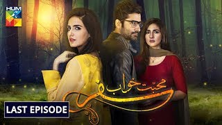Mohabbat Khawab Safar Last Episode HUM TV Drama