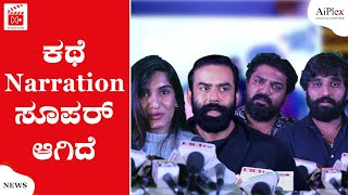 Celebrity Review | Ombatthane Dikku Premiere Show | My Movie Bazaar video