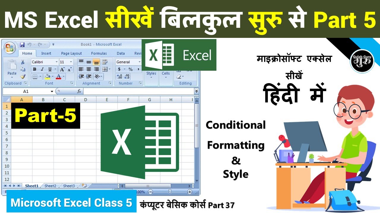 MS excel Part-5 | Excel Basic Knowledge | Conditional Formatting | Excel tutorial for beginners
