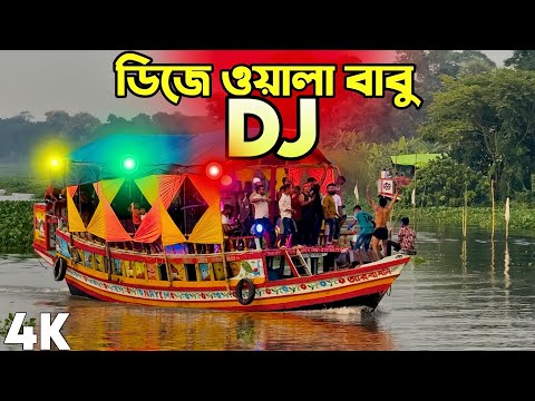 DJ Akter and DJ Akter Official 