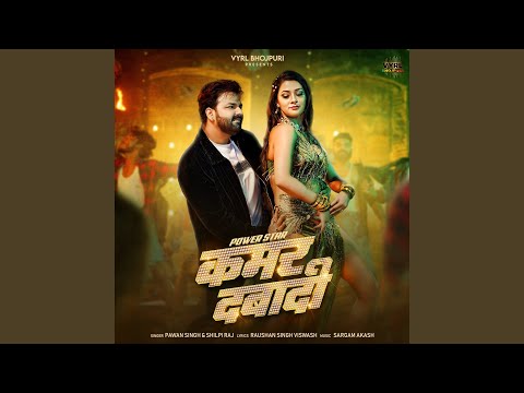Kamar Dabaadi — watch video