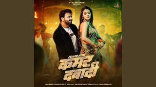Kamar Dabaadi by Pawan Singh, Shilpi Raj