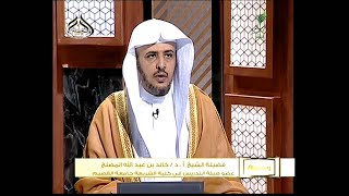 صورة حلقة اليوم من برنامج يستفتونك 22/ 9 /1442 مع الشيخ أ د خالد المصلح