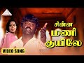 சின்ன மணி குயிலே Sad HD Video Song அம்மன் கோவில்