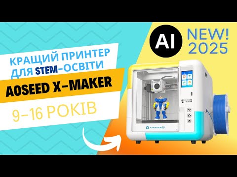 3D-принтер AOSEED X-MAKER - фото 3 - id-p2873198716