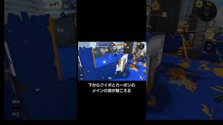 全てが上手く行き過ぎた　#スプラトゥーン3 #splatoon3 #shorts
