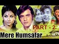 MERE HUMSAFAR PART 2 मेरे हमसफ़र PART 2 IN FULL HD JEETENDRA SHARMILA TAGORE