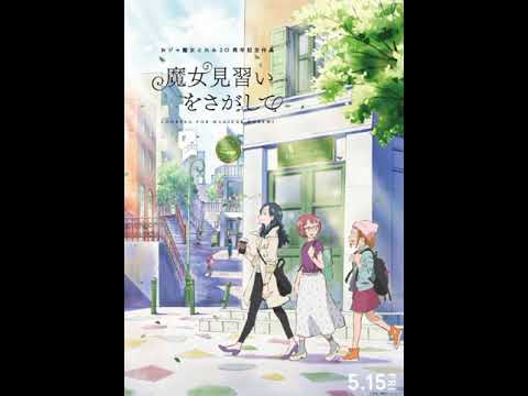 Majo Minarai wo Sagashite eding