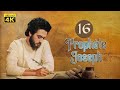 4K Prophète Joseph | Français | Épisode 16