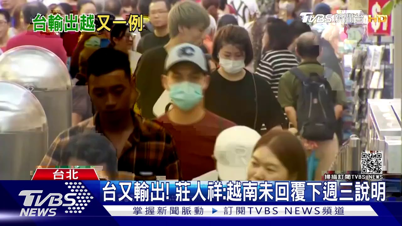 又輸出！　越籍女「台返國」持陰性報告仍確診