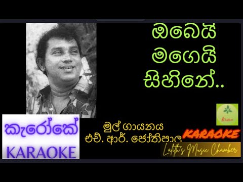 #karaoke ¶ ඔබෙයි මගෙයි සිහිනේ _ ජෝතිපාල: l Obei magei sihine _ H R  Jothipala