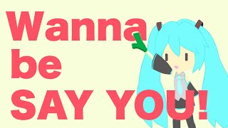 Wanna be SAY YOU! / 佐藤原材料 Feat.初音ミク