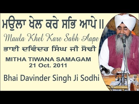 Maula Khel kare Sabh Aape By Bhai Davinder Singh Ji Sodhi