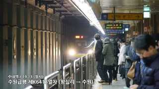 preview picture of video '[Full HD] 분당선 급행열차 / 盆唐線の急行列車 / Rapid Train in Bundang Line'