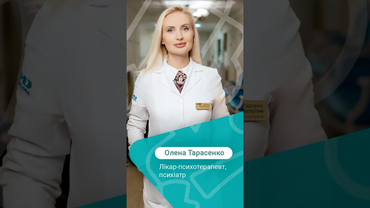 визитка психолог Тарасенко