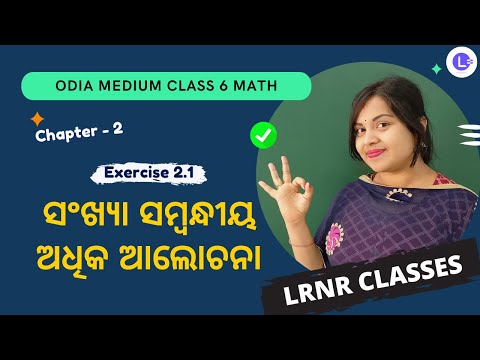 Sankhya Sambandhiya Adhika Alochona  Class 6  Math Chapter 2 Exercise 2.1 