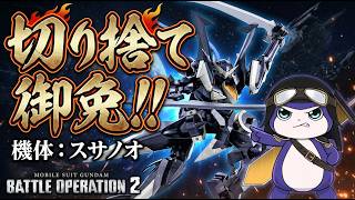 【PS5】バトオペ 2　漢ならソロレート　ちょっとだけ抜刀！…2958