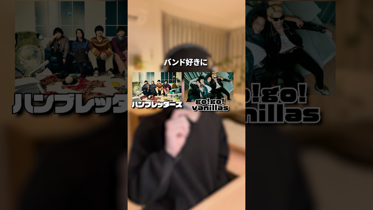 クラップしながら聴きたくなる👏🏻【曲紹介】#shorts #曲紹介 #くだらない恋 #ドミノンストップ