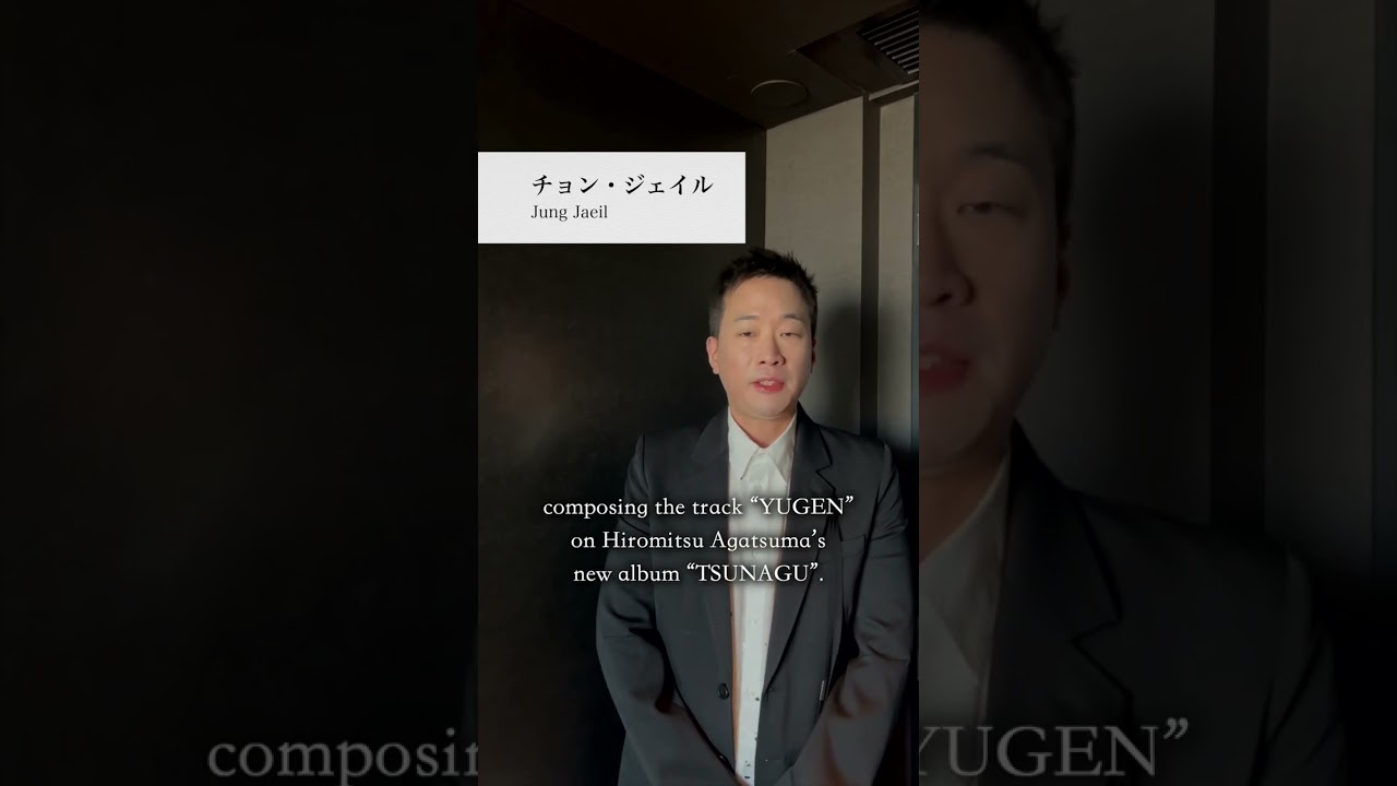 チョン・ジェイル メッセージ / ソロ活動25周年記念アルバム『繋 -TSUNAGU-』発売記念 #チョンジェイル #JungJaeil #YUGEN