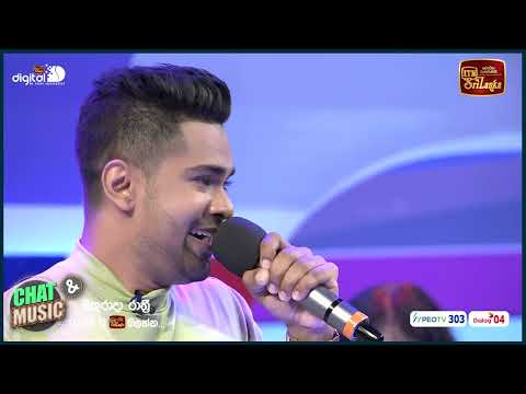 පාවේ වලා ඈත කඳු බලා | Raveen Kanishka (රවීන් කණිෂ්ක) | Chat & Music