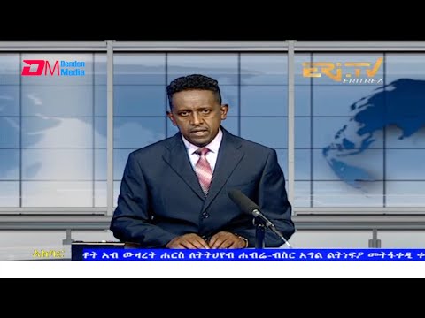 News in Tigre for August 8, 2021 - ERi-TV, Eritrea