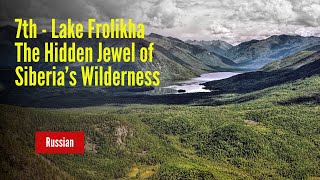 Russian 7th like Lake Frolikha – The Hidden Jewel of Siberia’s Wilderness
