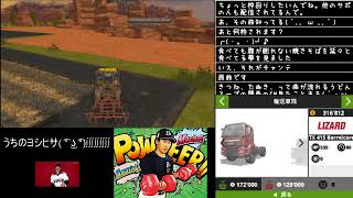 [ツイキャス] farming sim実況24 (2018.07.05)