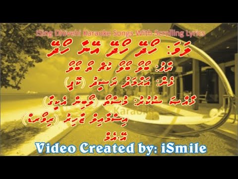 Hoadhay Hoadhay Eynaa Hoadhay (M-SOLO) w Scrolling Lyrics (Bolo Bolo Kuchh) iSing Dhivehi Karaoke