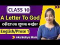 A Letter To God Class 10 In English 10 Class English Chapter 2 10th Class English Aletter To God