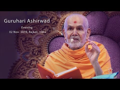 Guruhari Ashirwad 2 Nov 2019 (Evening), Rajkot, India