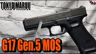 東京マルイ G17 Gen5 MOSをレビュー‼クリスマスと言えばエアガン‼