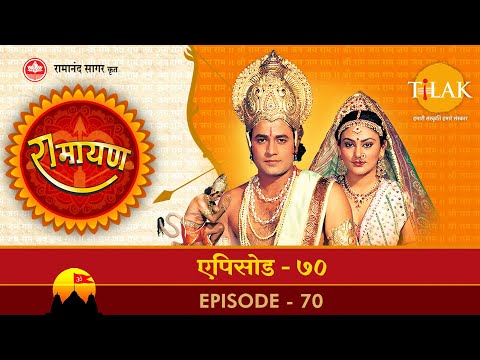 रामायण - EP 70 - मेघनाद यज्ञ विध्वंस। लक्ष्मण मेघनाद युद्ध।