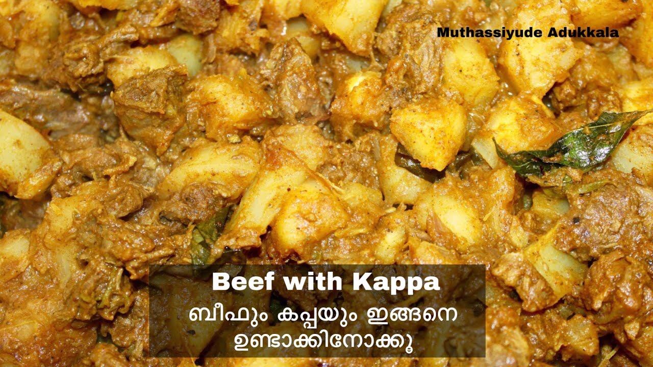 Beef with Kappa | ബീഫും കപ്പയും ഇങ്ങനെ ഉണ്ടാക്കി കഴിക്കൂ | കപ്പ ബിരിയാണി ! Muthassiyude Adukkala