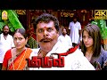 கொண்டா ரெட்டி காரு உம்ம ஜோலி முடிஞ்ச�