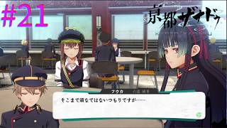 【亰都ザナドゥ】お？珍しい組み合わせだ。【part21】