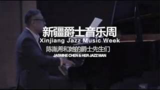 Chinese jazz singer Jasmine Chen 陈胤希"When Love Is Far Away一万一千公里 "