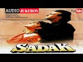 सड़क Movie Audio Song । Sanjay Duty । Pooja Bhatt । सड़क Movie । Jukebox । Audio सड़क Movie Audio Song । Sanjay Duty । Pooja Bhatt । सड़क Movie । Jukebox । Audio