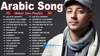 Download lagu Maher Zain Full Album 2025 🎶 Top Arabic Songs 2025 ✨ أغاني ماهر زين التي يجب عليك الاستماع إليها mp3