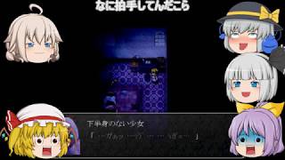【ゆっくり実況】魔女の家にゆっくり突入part6　ロリコンじゃなーい
