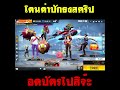 ชื่อฟีฟายตึงๆ
