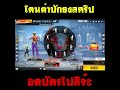 ชื่อฟีฟายตึงๆ